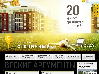 stolychnyi.com.ua справка.сайт