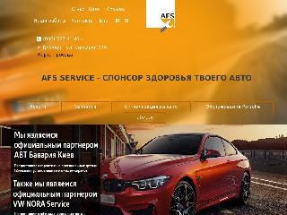 www.afs.in.ua справка.сайт