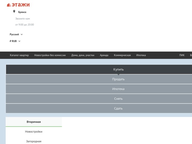 Скриншот сайта bryansk.etagi.com