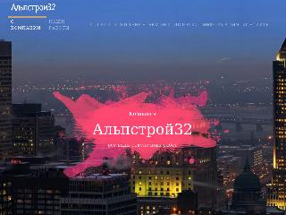 alpstroy32.ru справка.сайт