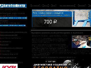 autocenter32.ru справка.сайт
