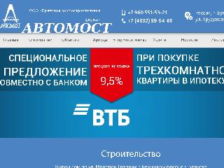 bmf-avtomost.ru справка.сайт