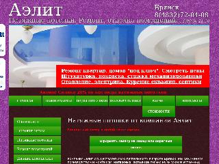 bryansk.aelit-potolki.ru справка.сайт