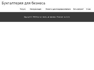 buh-delo32.ru справка.сайт