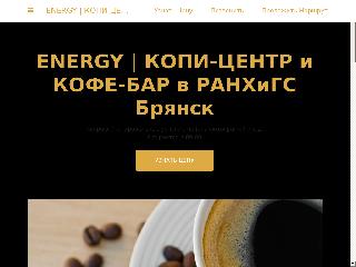 coffeenergy32.business.site справка.сайт