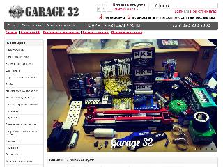 garage32.net справка.сайт