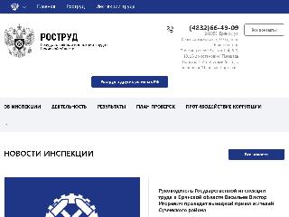 git32.rostrud.ru справка.сайт