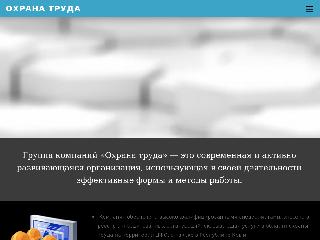 ohrana-truda32.ru справка.сайт