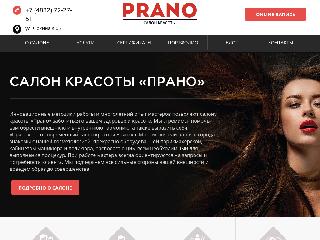 prano32.ru справка.сайт