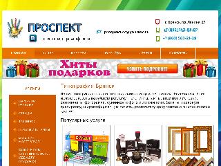prospekt27.ru справка.сайт