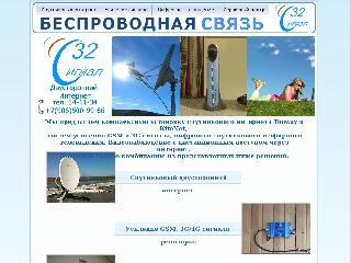 signal32.ru справка.сайт