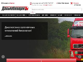 smtrucker.ru справка.сайт