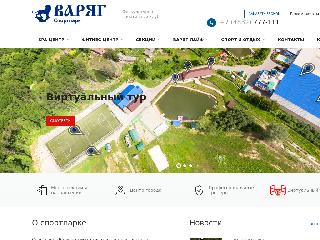 sportpark.varyag.net справка.сайт