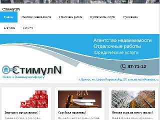 stimuln.ru справка.сайт