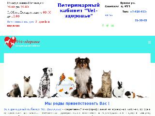 vet-health.ru справка.сайт