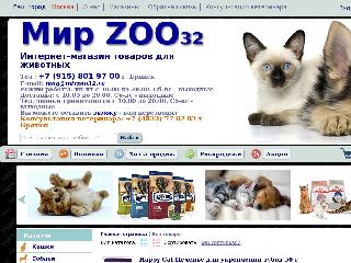 www.mirzoo32.ru справка.сайт