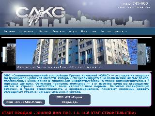 www.saks32.ru справка.сайт