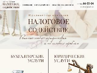 www.taxaid.ru справка.сайт