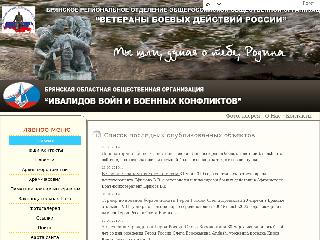 www.veteranafgana.ru справка.сайт