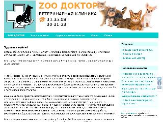 zoovetdoctor.ru справка.сайт