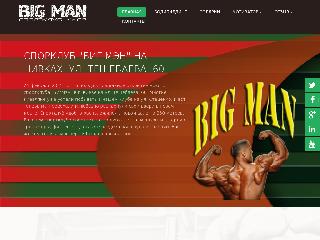 big-man.kiev.ua справка.сайт