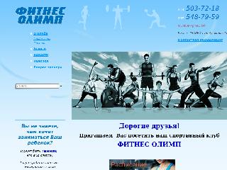 fitness-olimp.kiev.ua справка.сайт