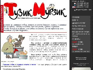 tuzik-murzik.com.ua справка.сайт