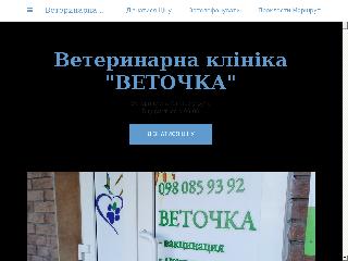 vetochka.business.site справка.сайт
