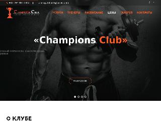 www.ch-club.com.ua справка.сайт
