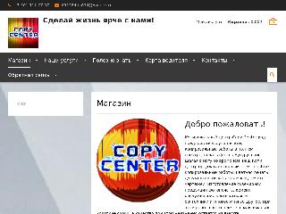copy-center56.ru справка.сайт