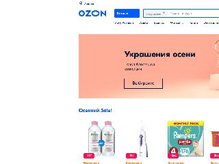 Магазин Озон Бугуруслан