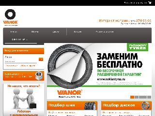 vianor-samara.ru справка.сайт