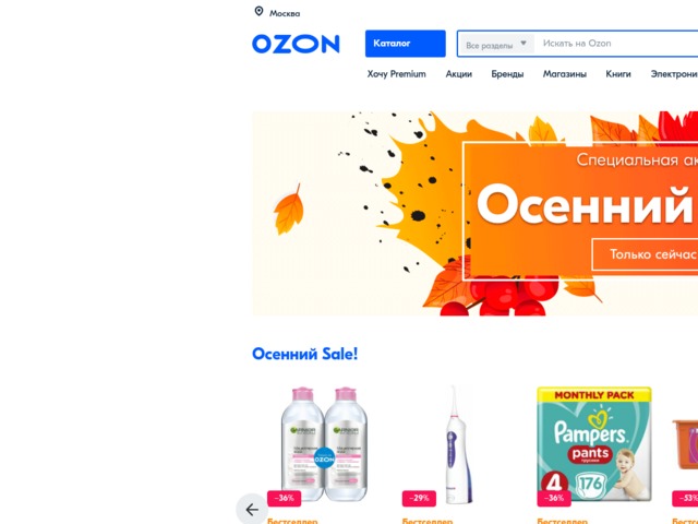 Озон ржев интернет магазин