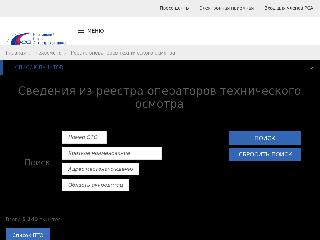 oto-register.autoins.ru справка.сайт