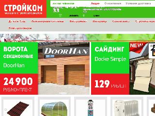 stroycom59.ru справка.сайт