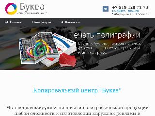 bukva174.ru справка.сайт