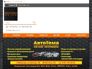 autotema21.ru справка.сайт