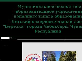 berezka21.edusite.ru справка.сайт