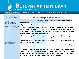 cheboksary-vet-vrach.narod.ru справка.сайт