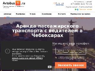 cheboksary.avtobus1.ru справка.сайт