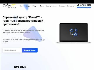colorit-cheb.ru справка.сайт