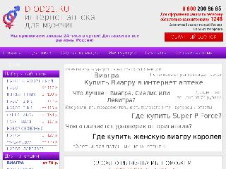 diod21.ru справка.сайт