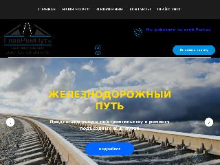 glavremput.ru справка.сайт