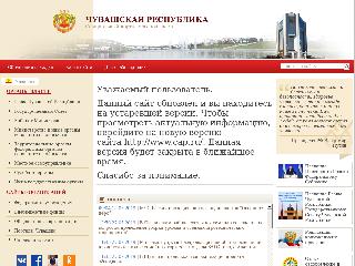 gov.cap.ru справка.сайт