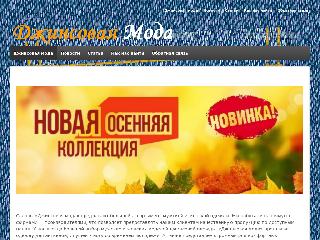 jeansmoda21.ru справка.сайт