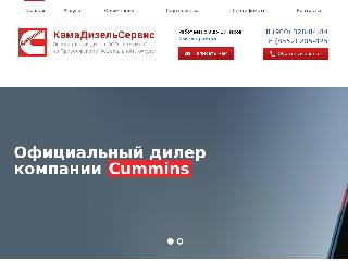 kds-cummins.ru справка.сайт