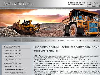 ooo-titan.ru справка.сайт