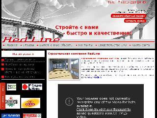 redlineco.ru справка.сайт