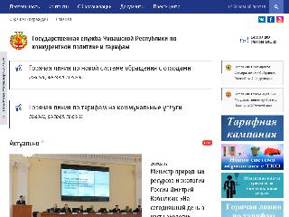 tarif.cap.ru справка.сайт