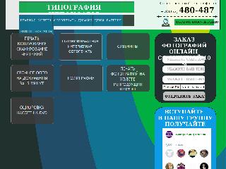 tipografiya-cheboksary.ru справка.сайт